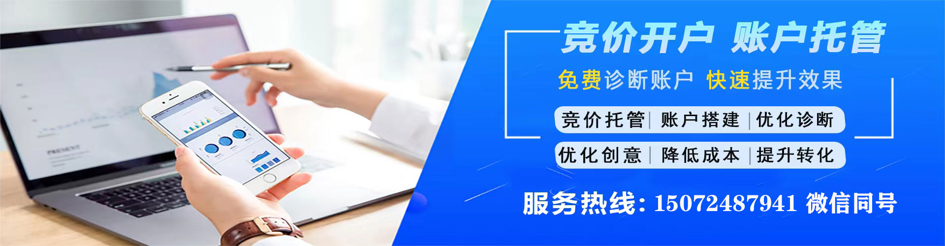 外埔信息流运营